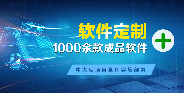 宁县管理系统软件软件开发